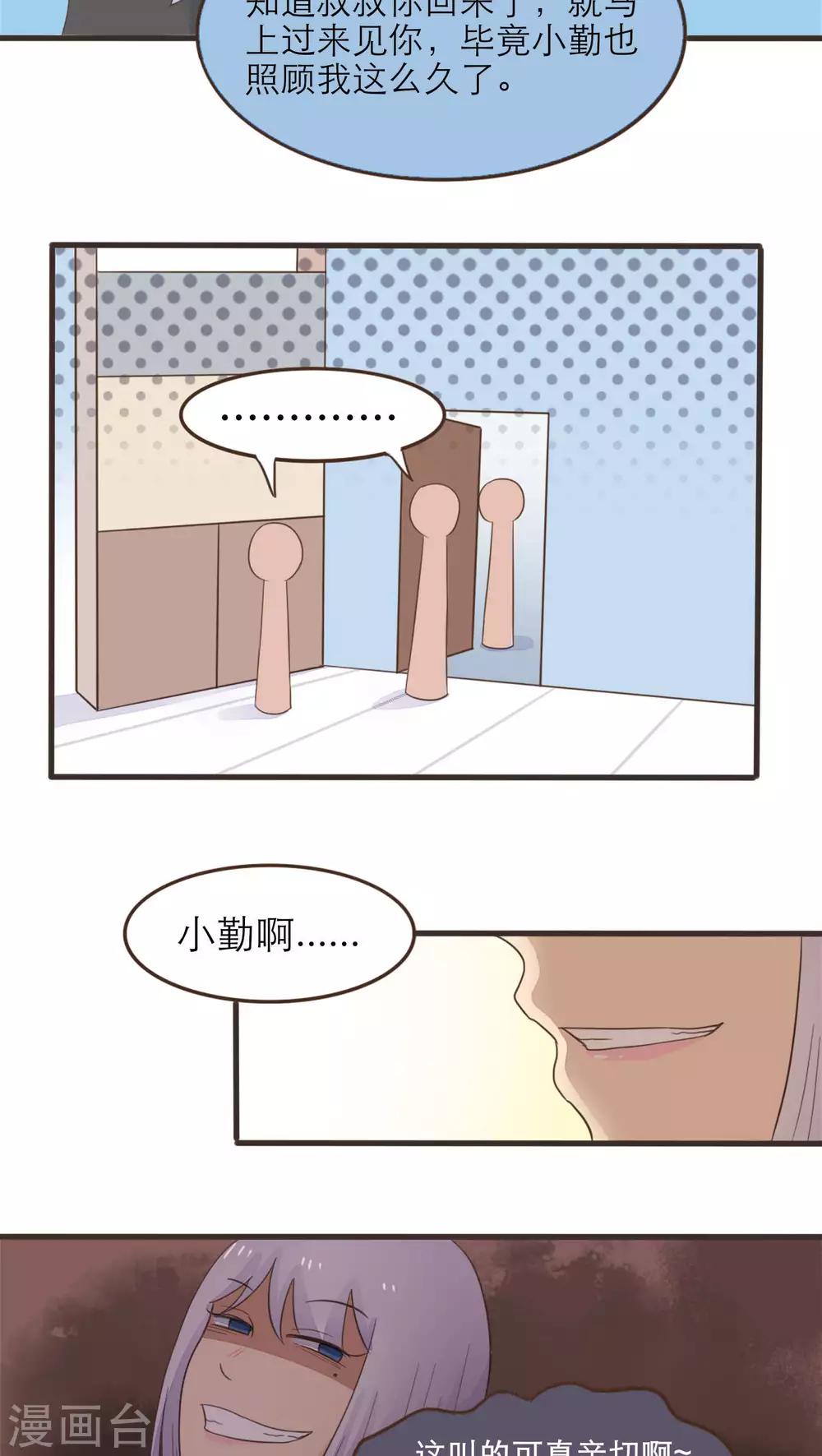 第50话8