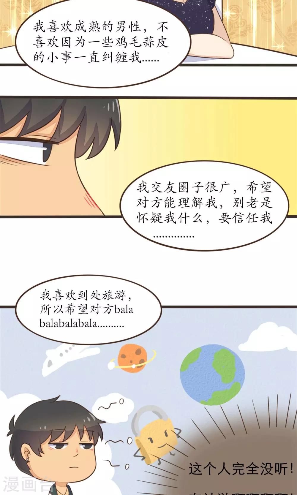 第28话12