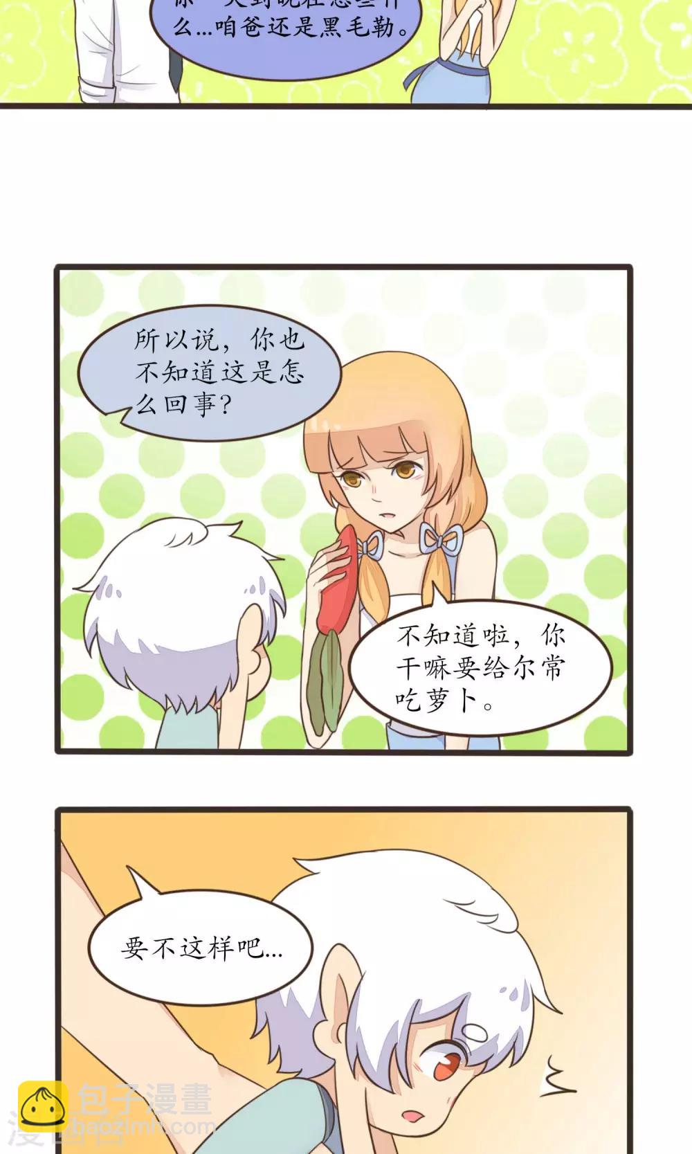 第25话8