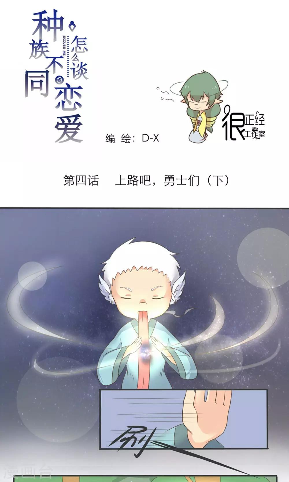 第4话0