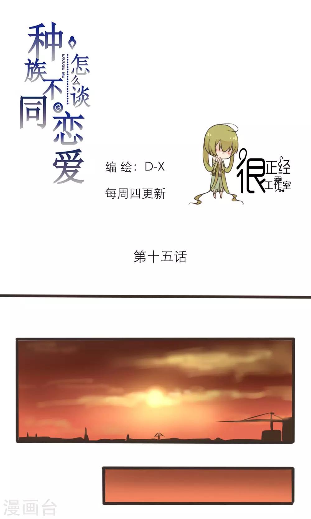 第15话0