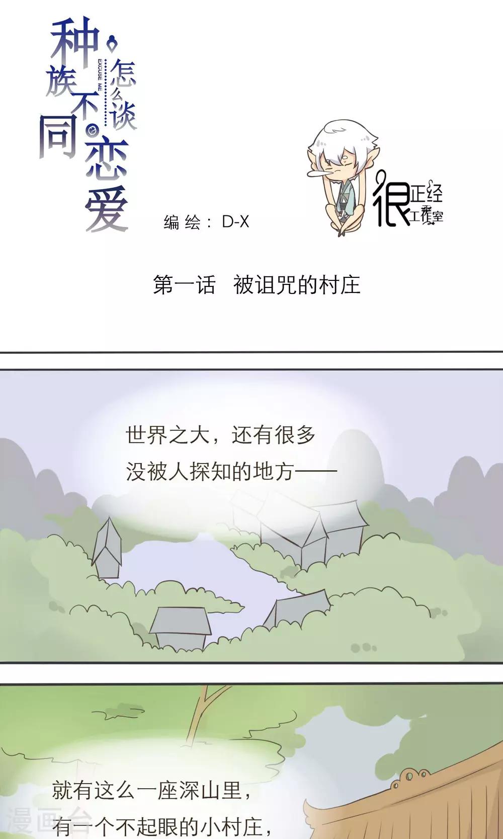 第1话0