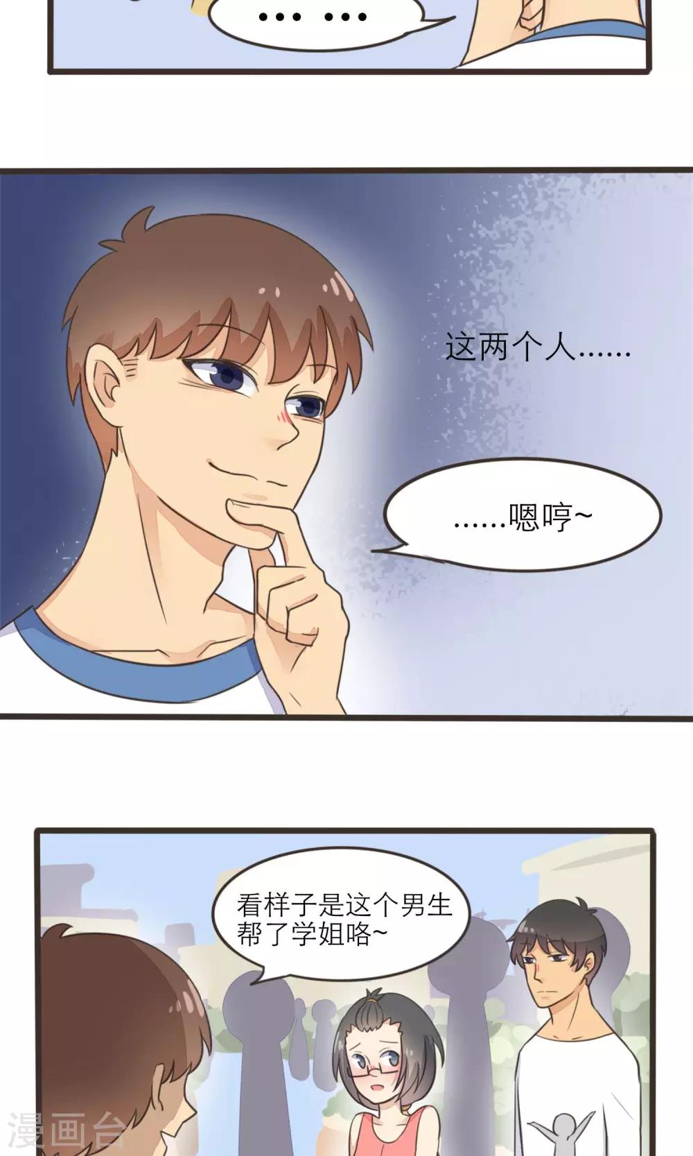 第21话12