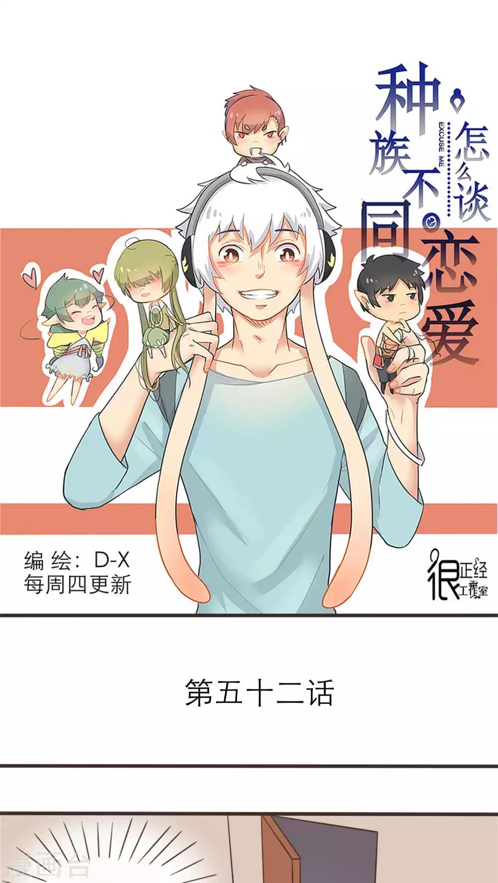 第52话0