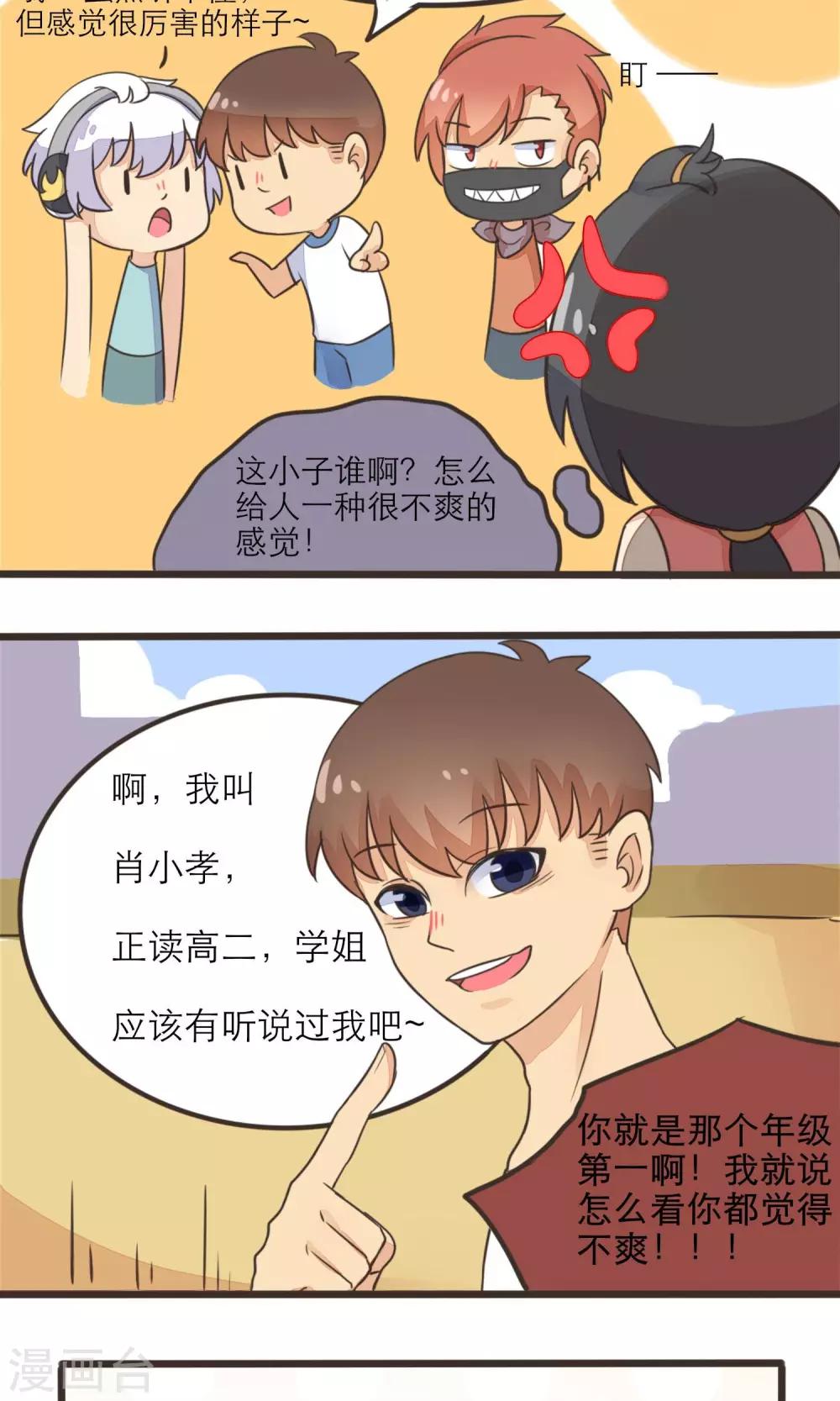第21话6