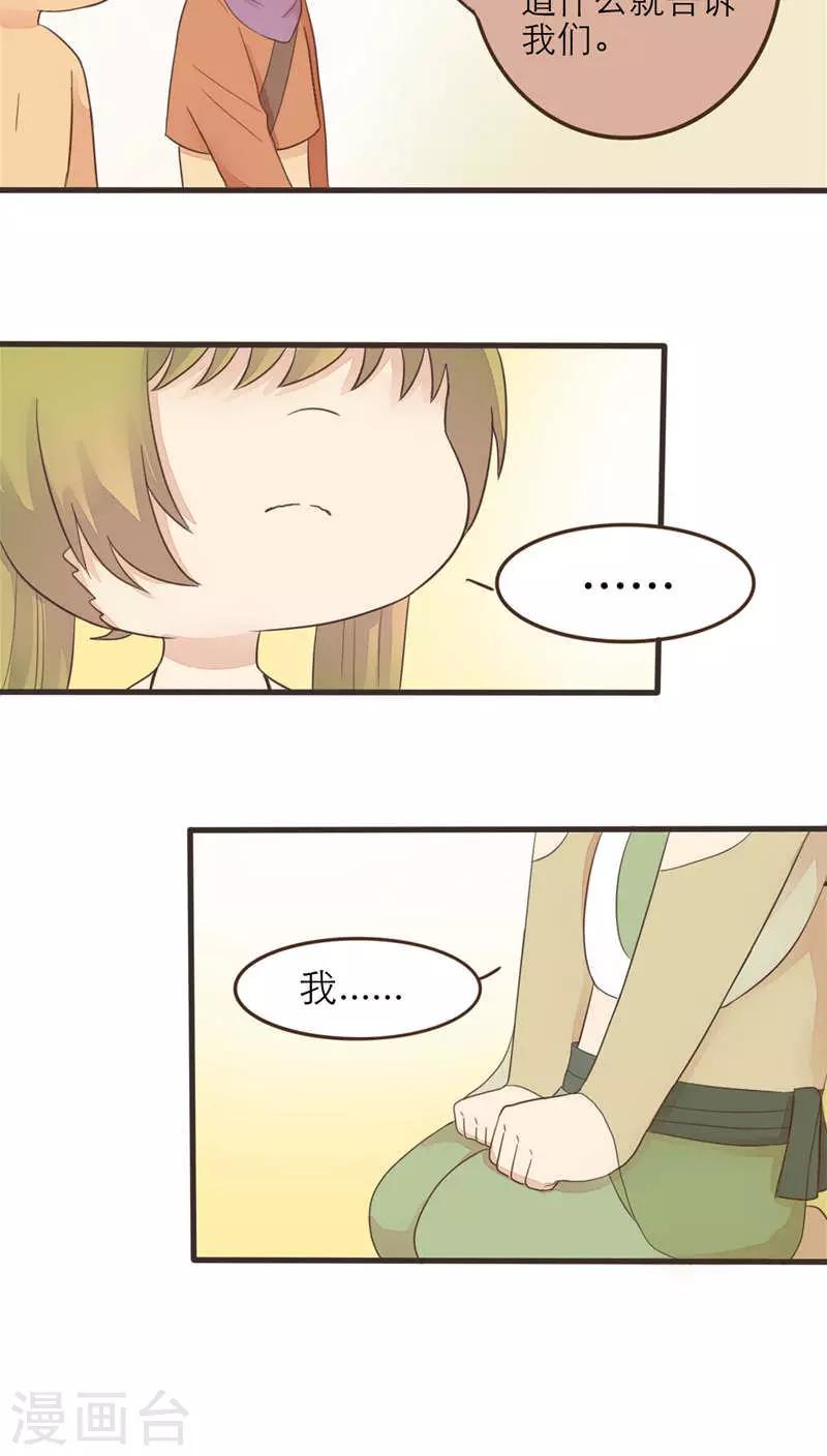 第53话3