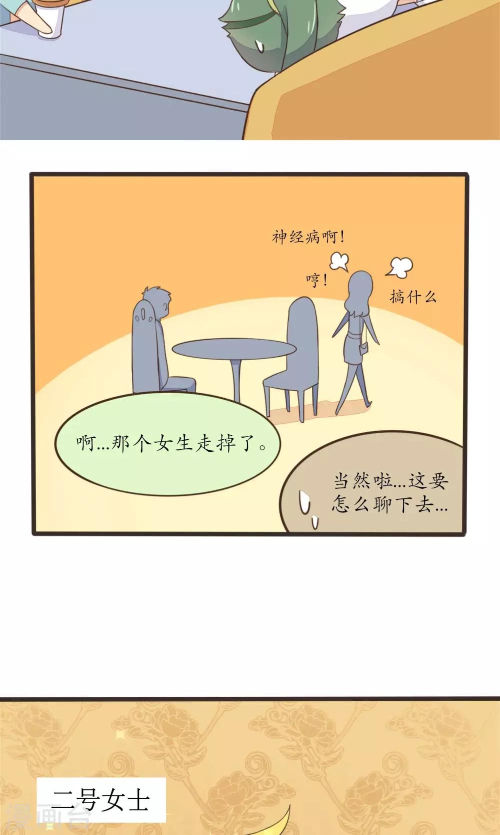 第28话7