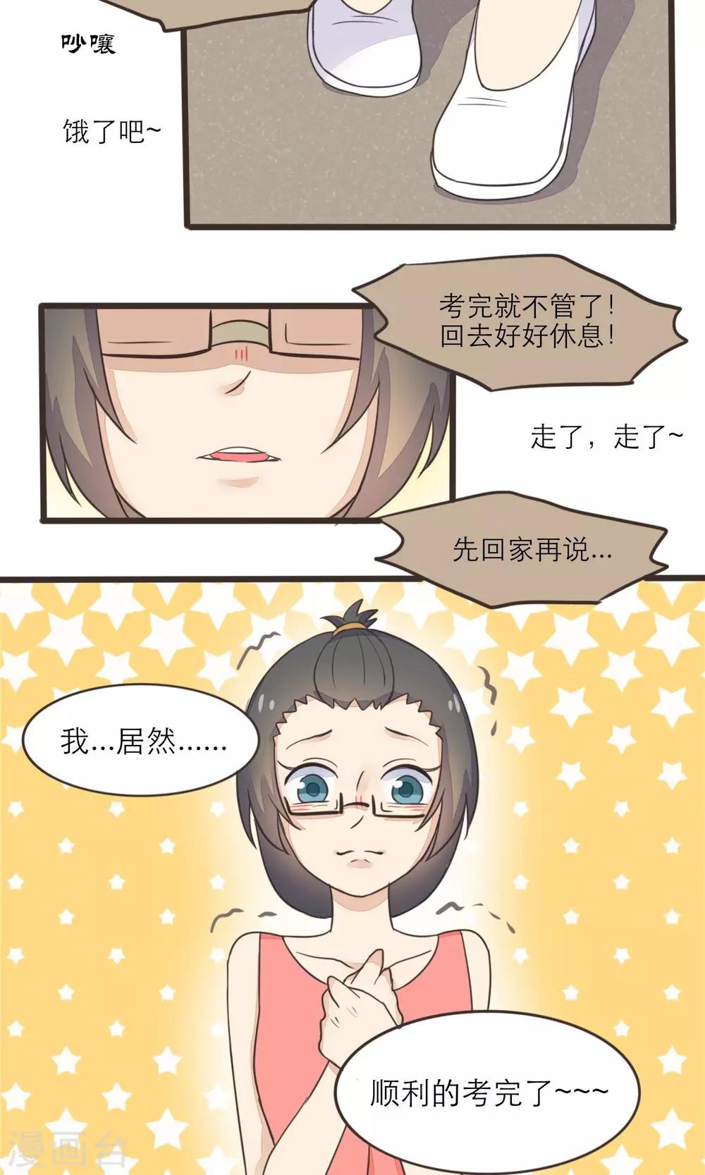 第21话3