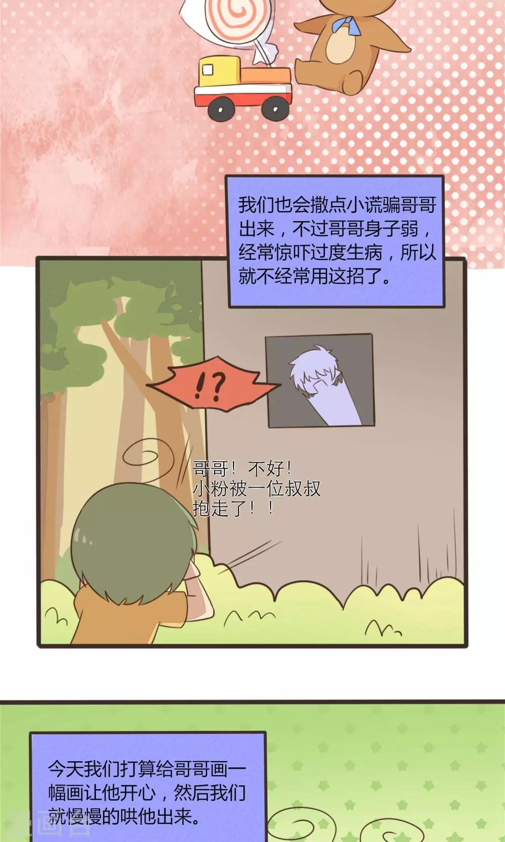 第32话18