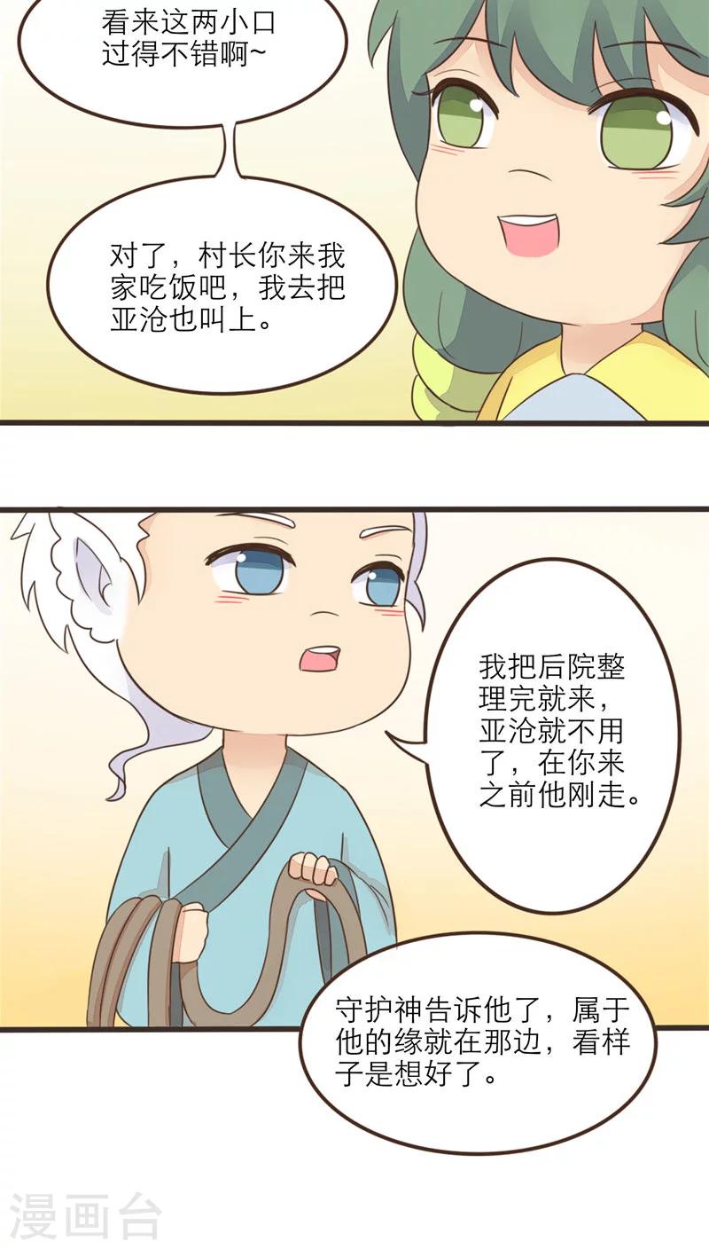 最终话9