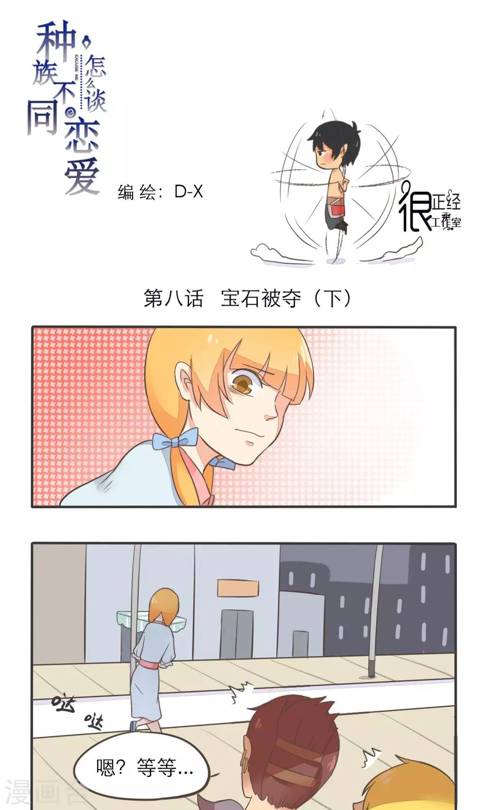 第8话0