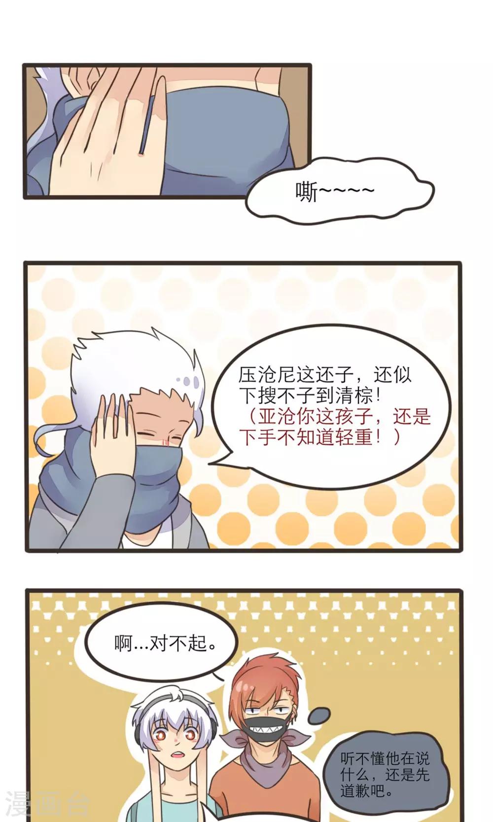 第16话7