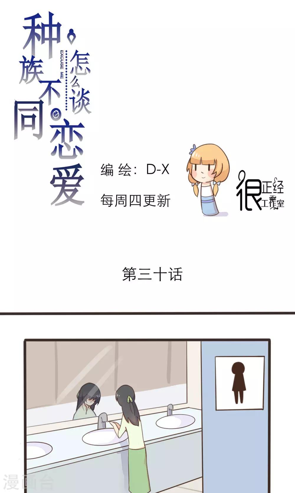 第30话0