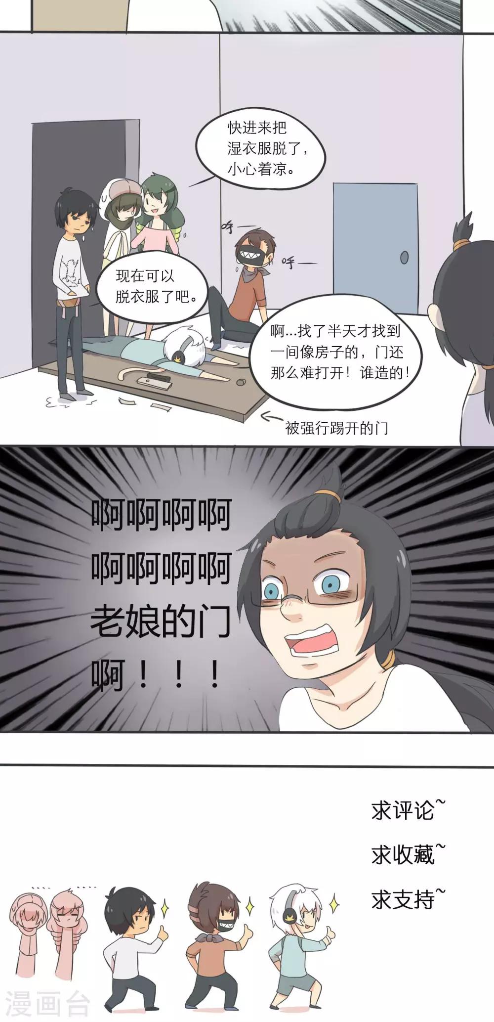 第5话8