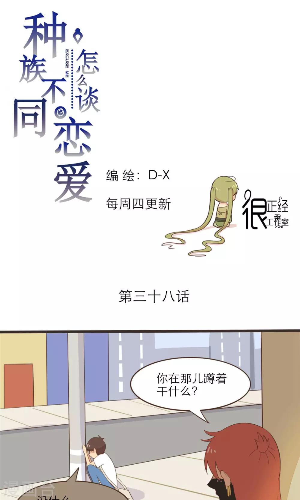第38话0