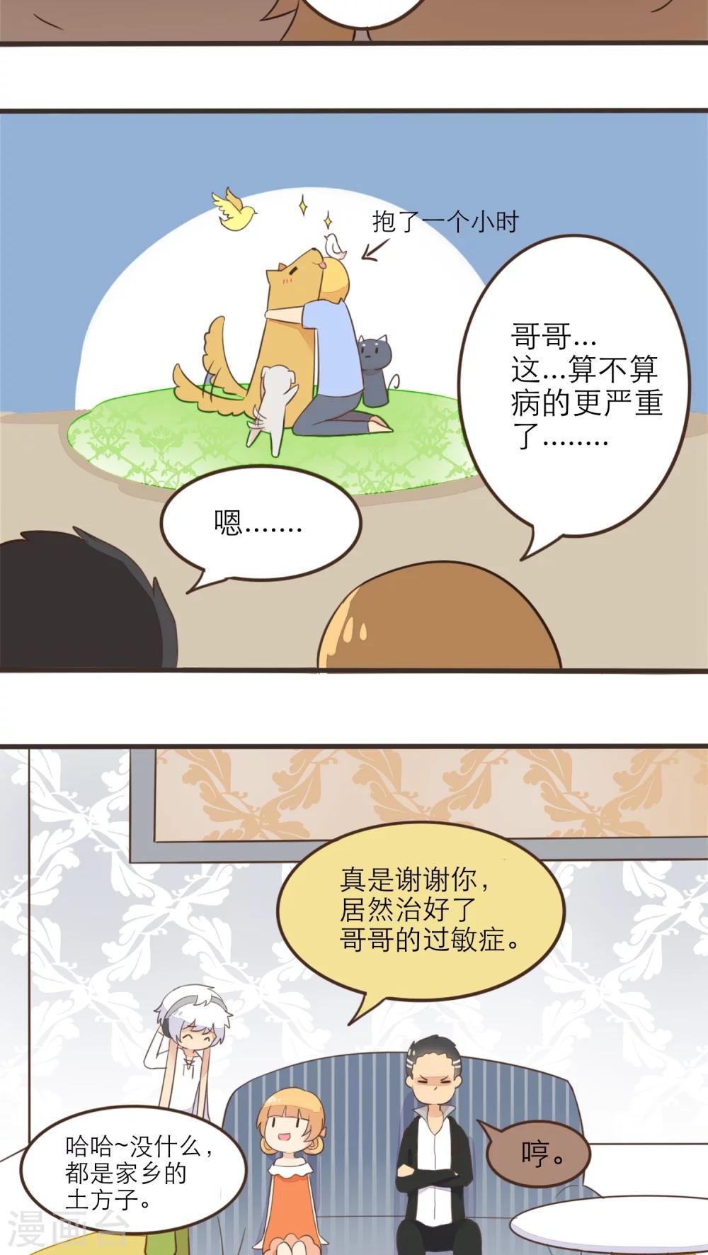 第43话1