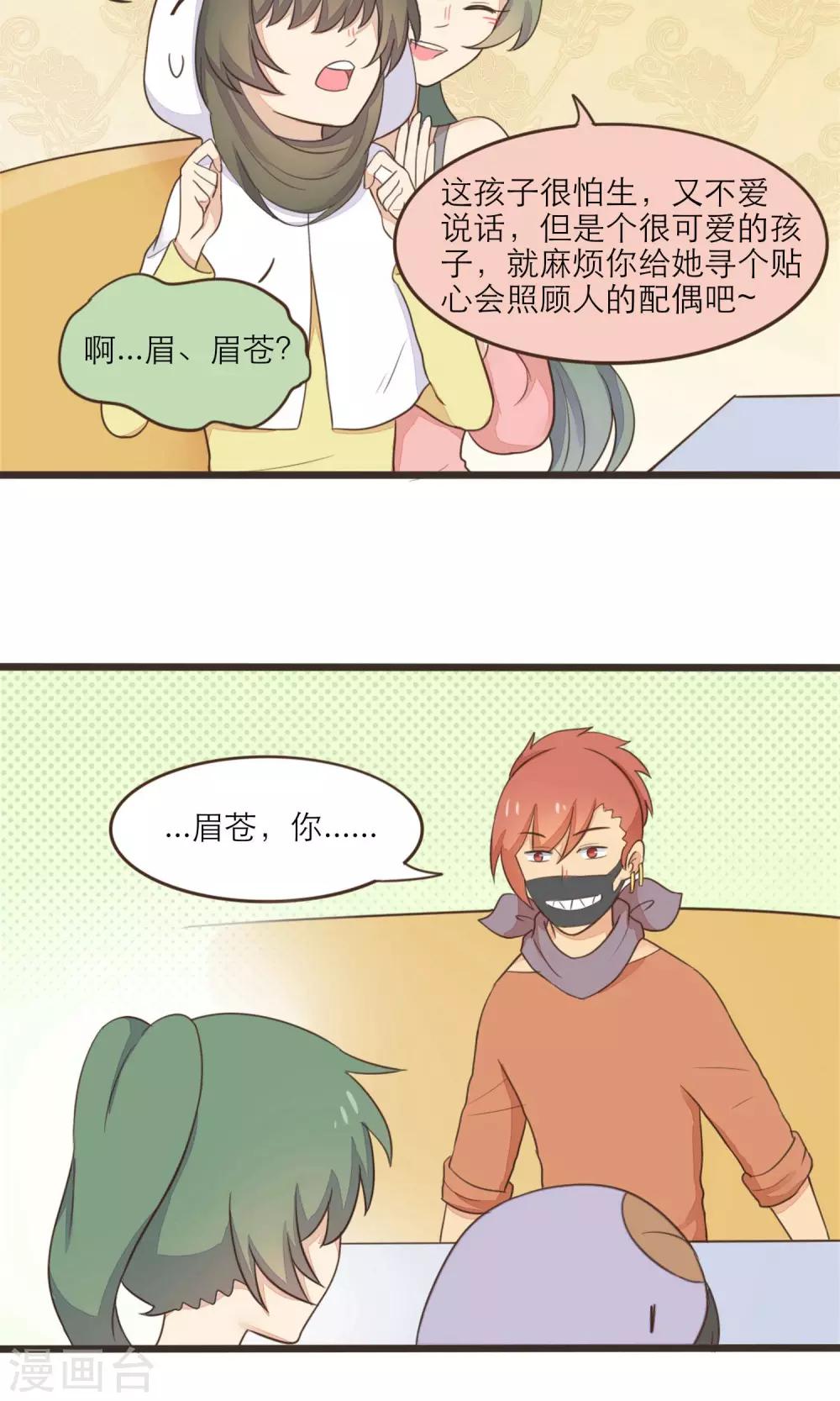 第31话11
