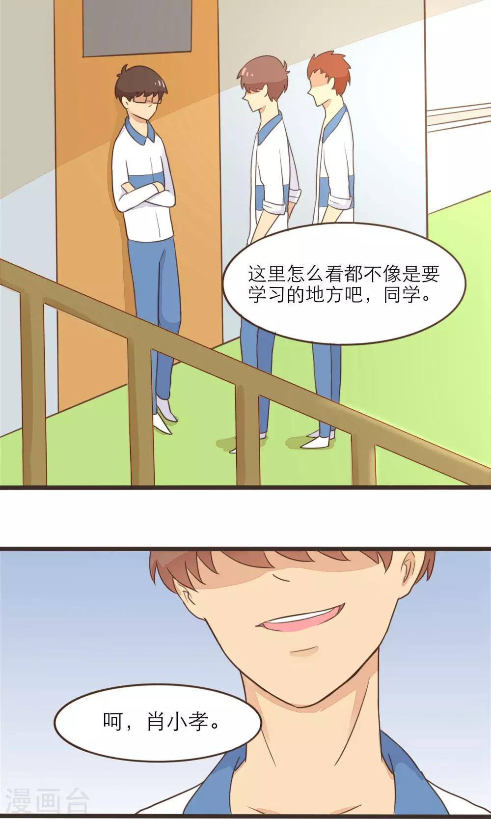第33话12