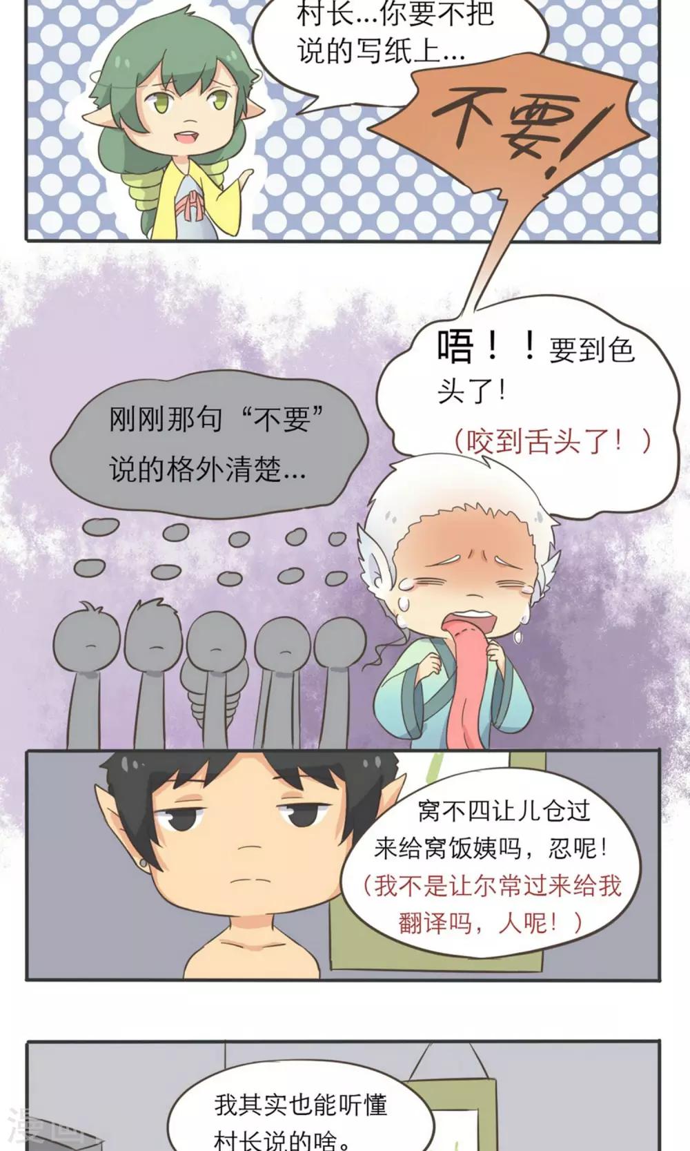 第3话2