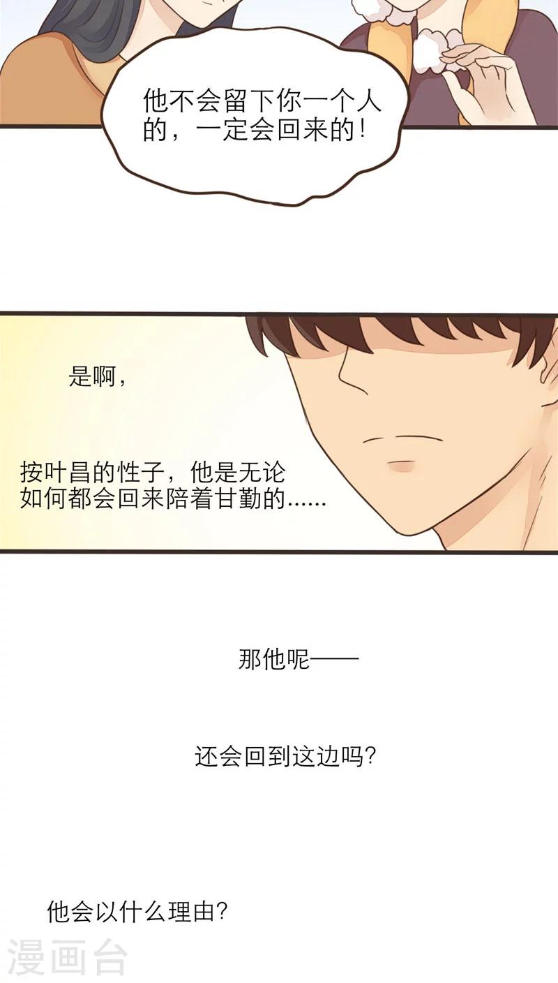 第54话17
