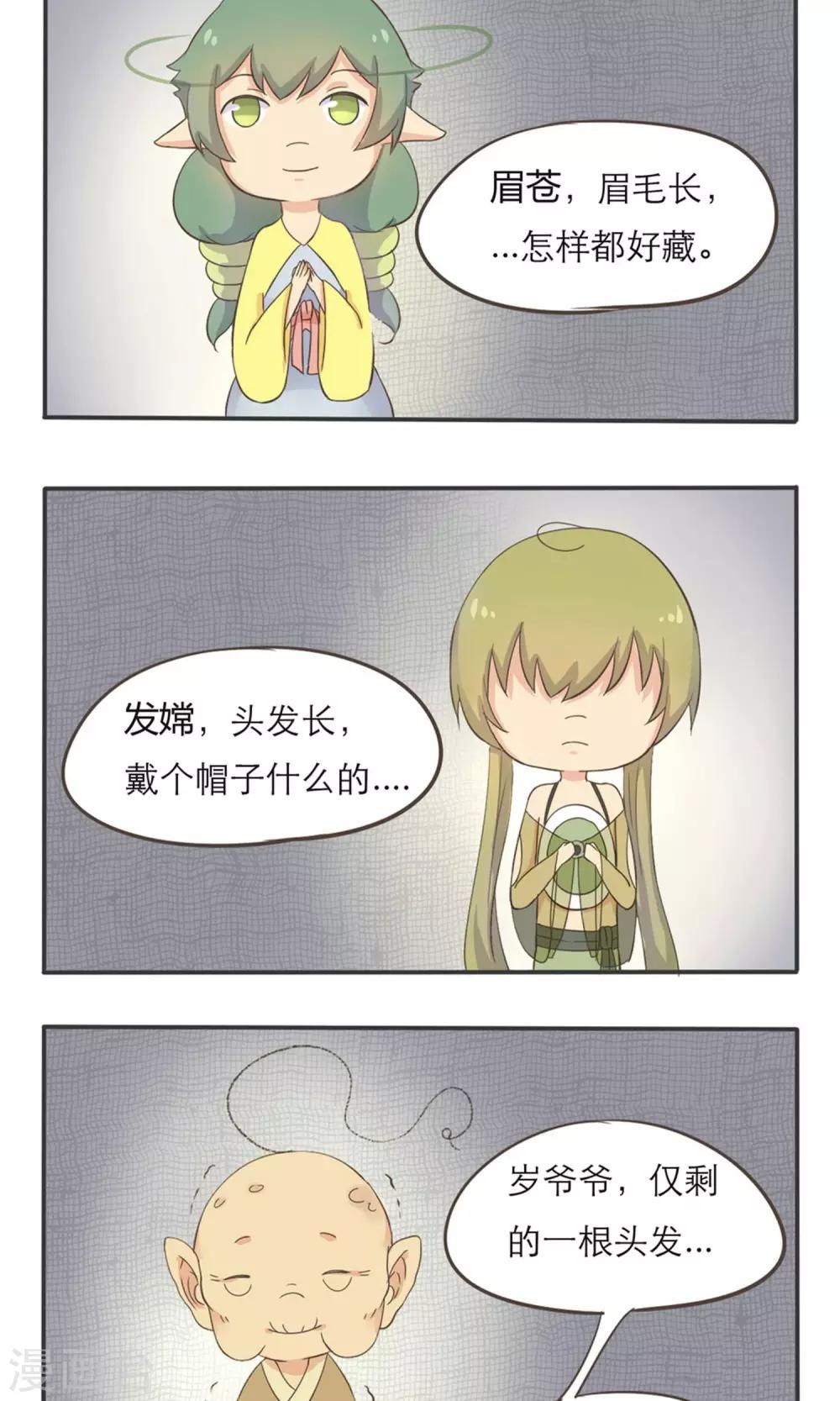 第3话6