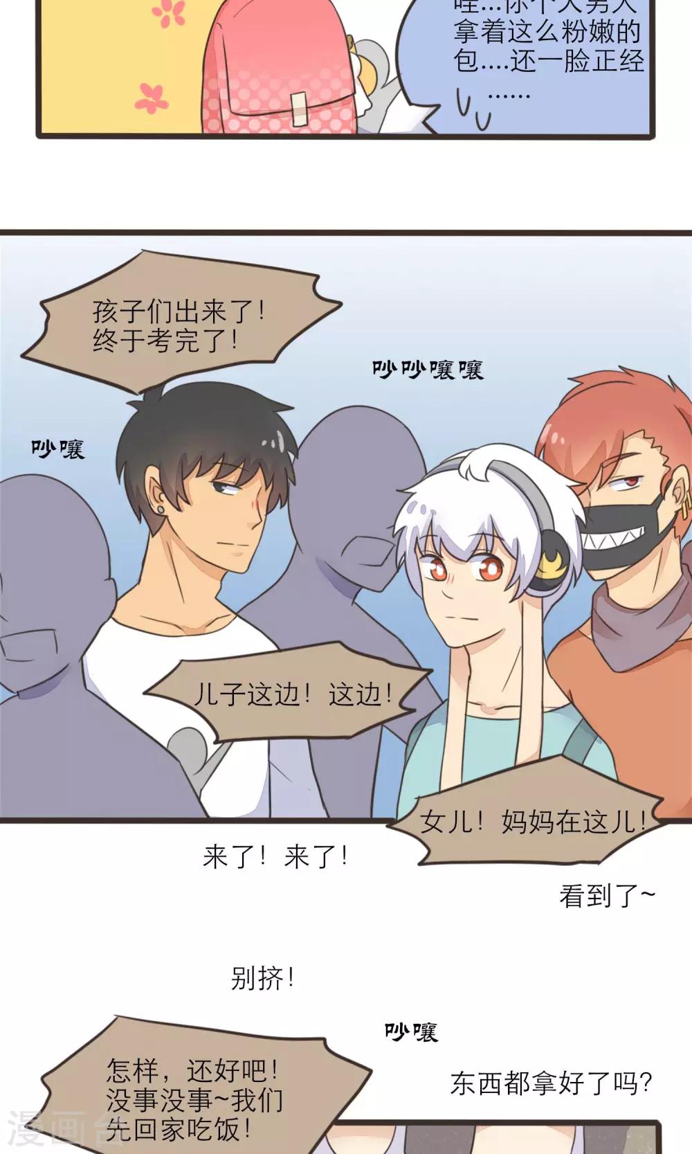 第21话2