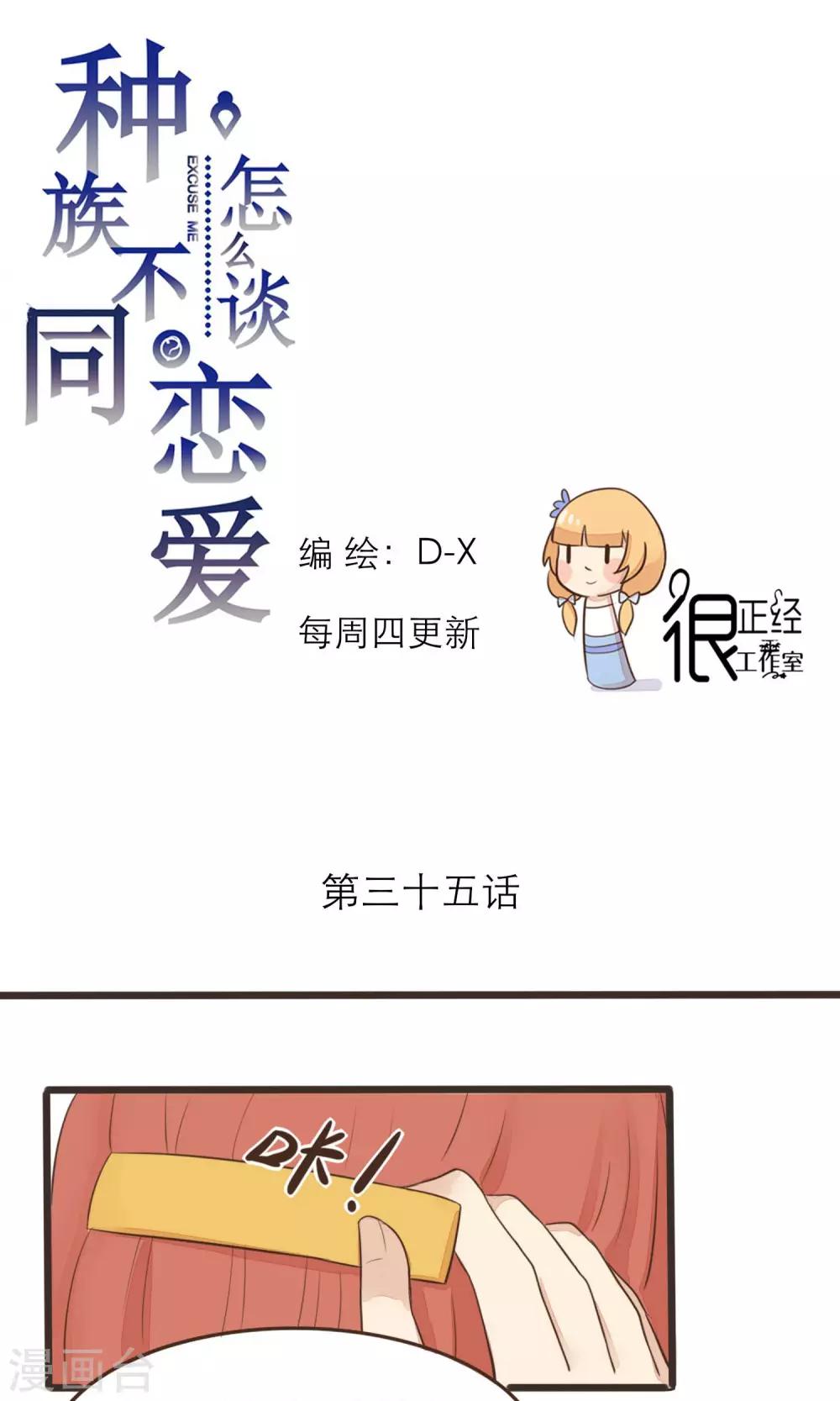 第35话0