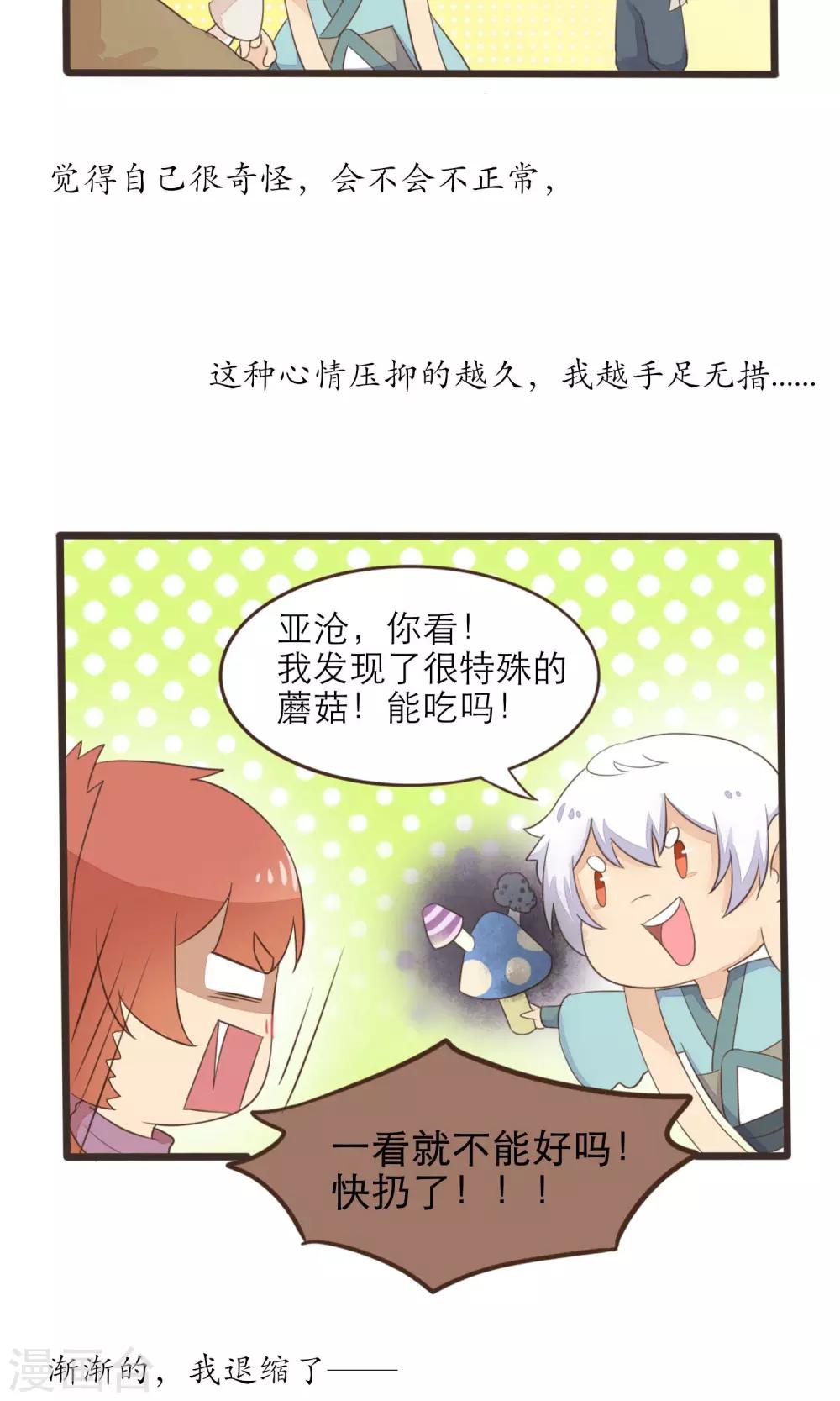 第37话11