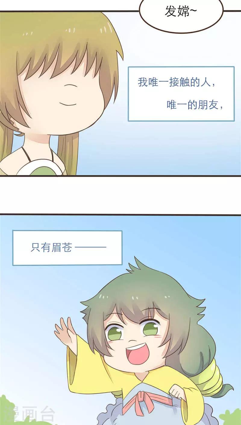 第53话6