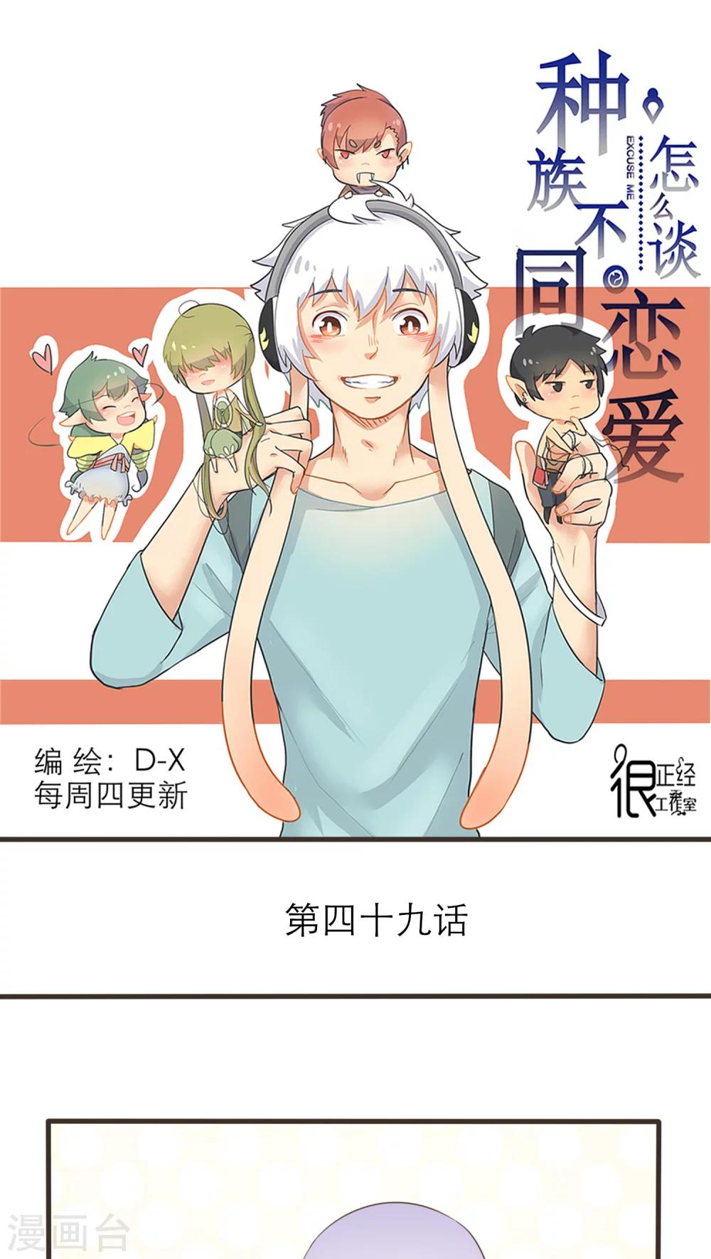 第49话0