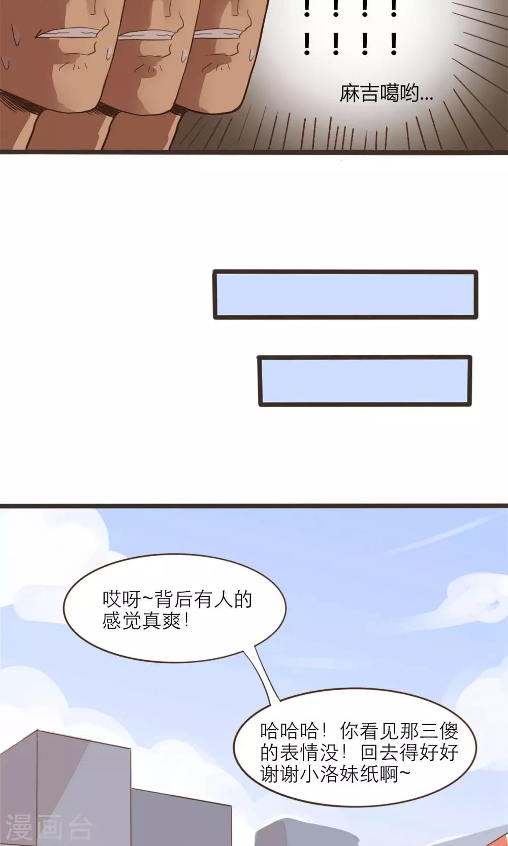 第36话8