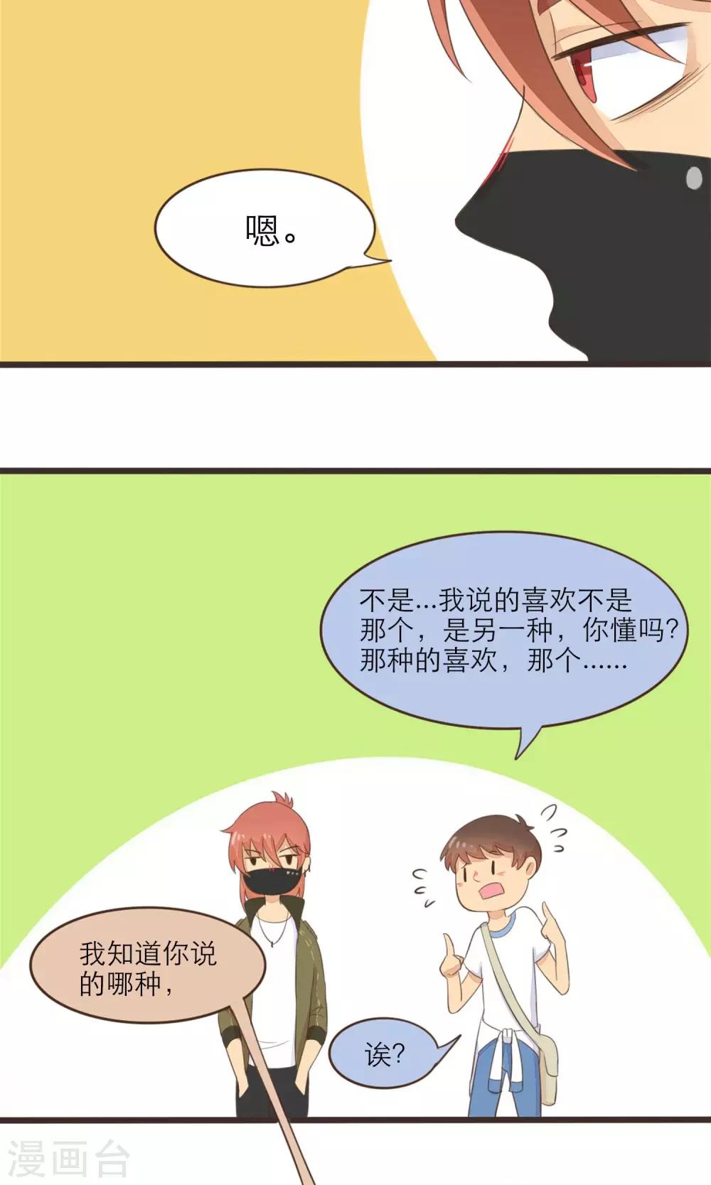第36话12