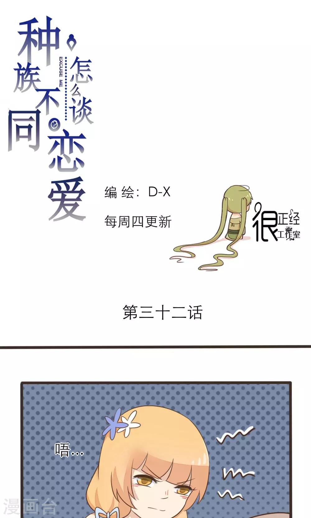 第32话0