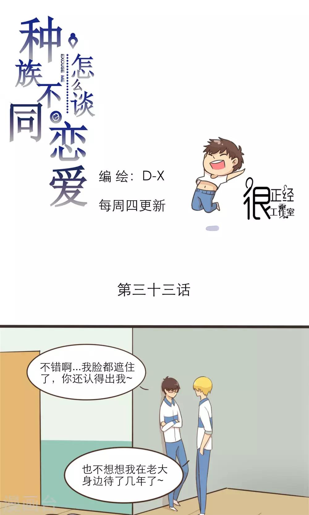 第33话0