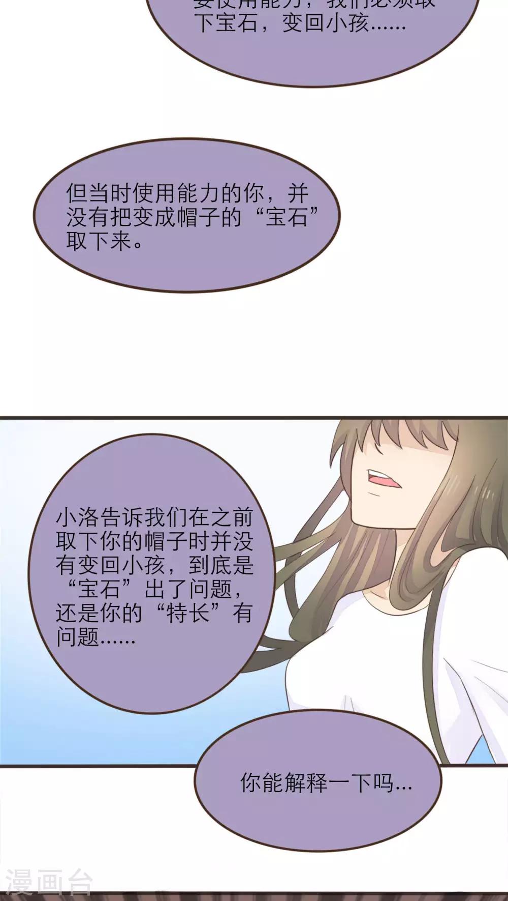 第51话13