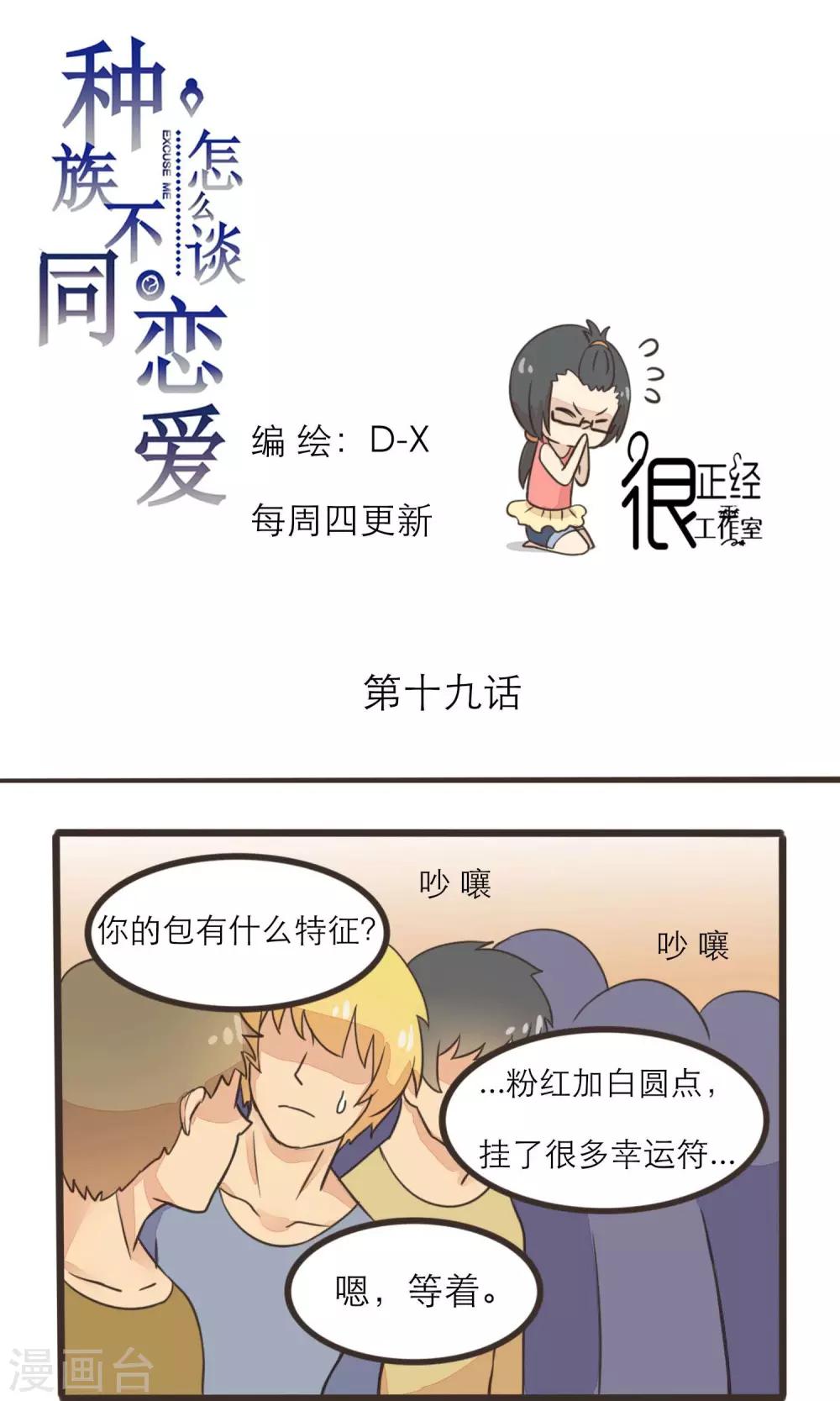 第19话0