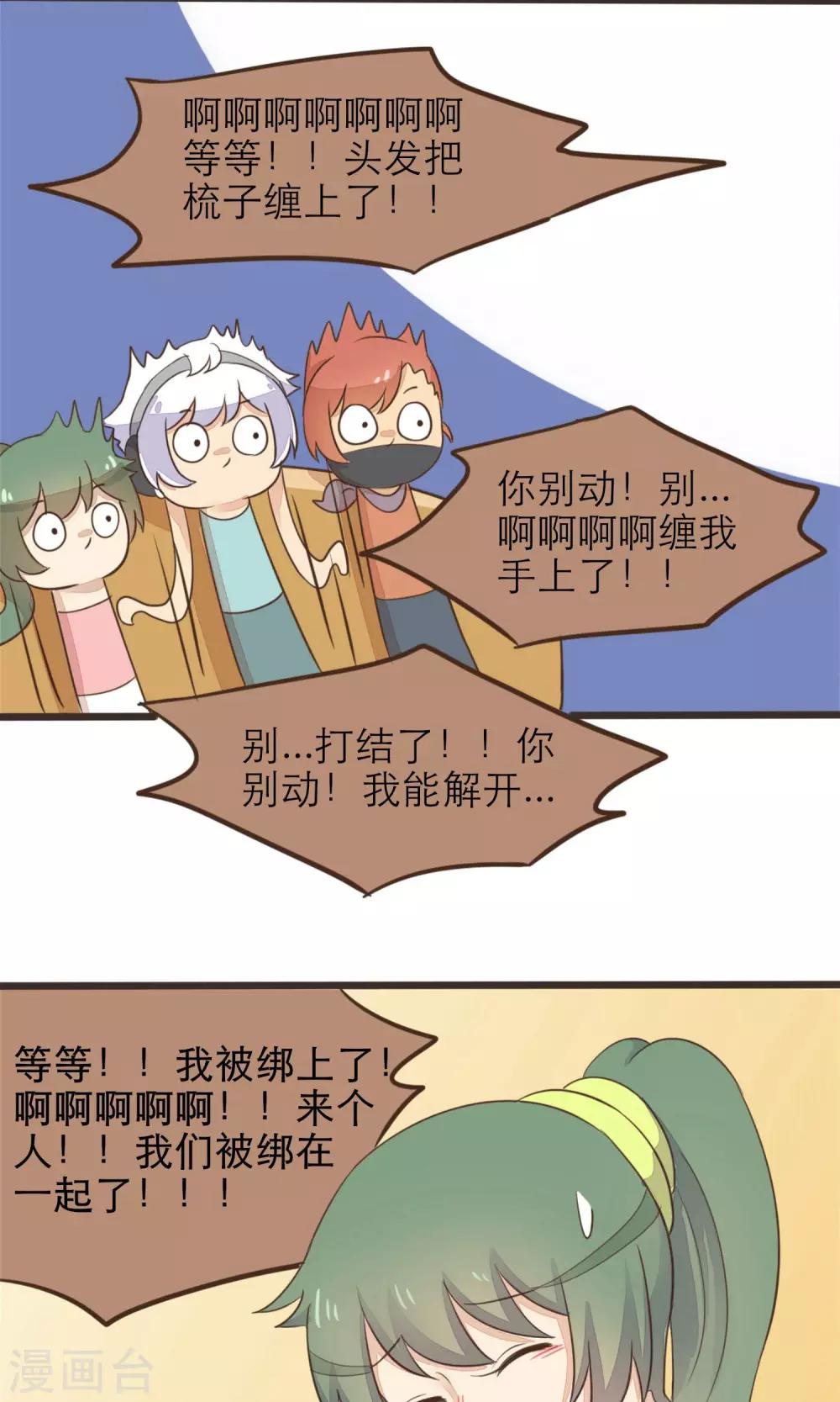 第32话3