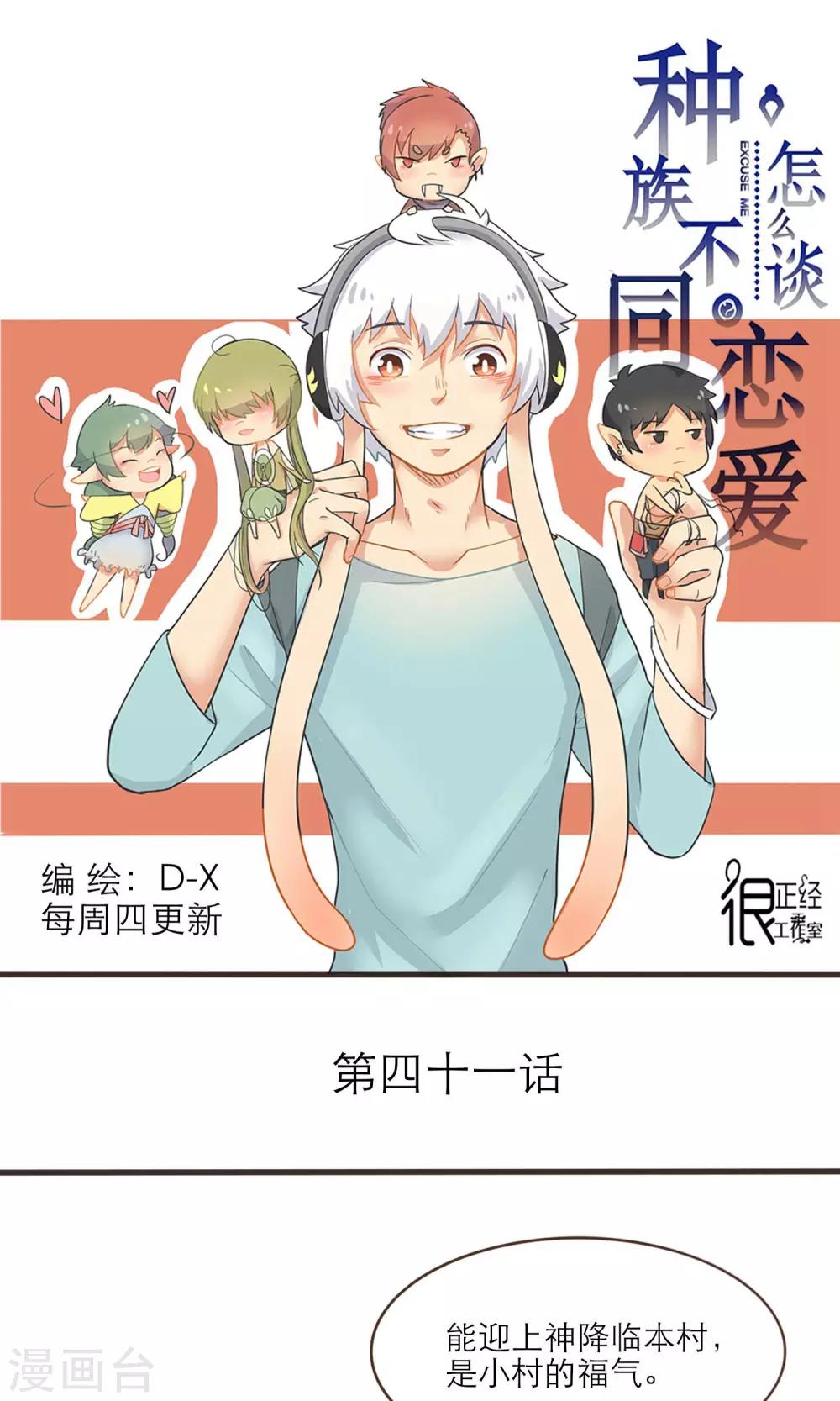 第41话0
