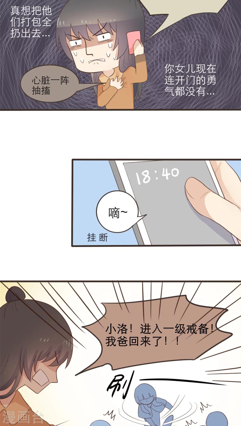 第48话7
