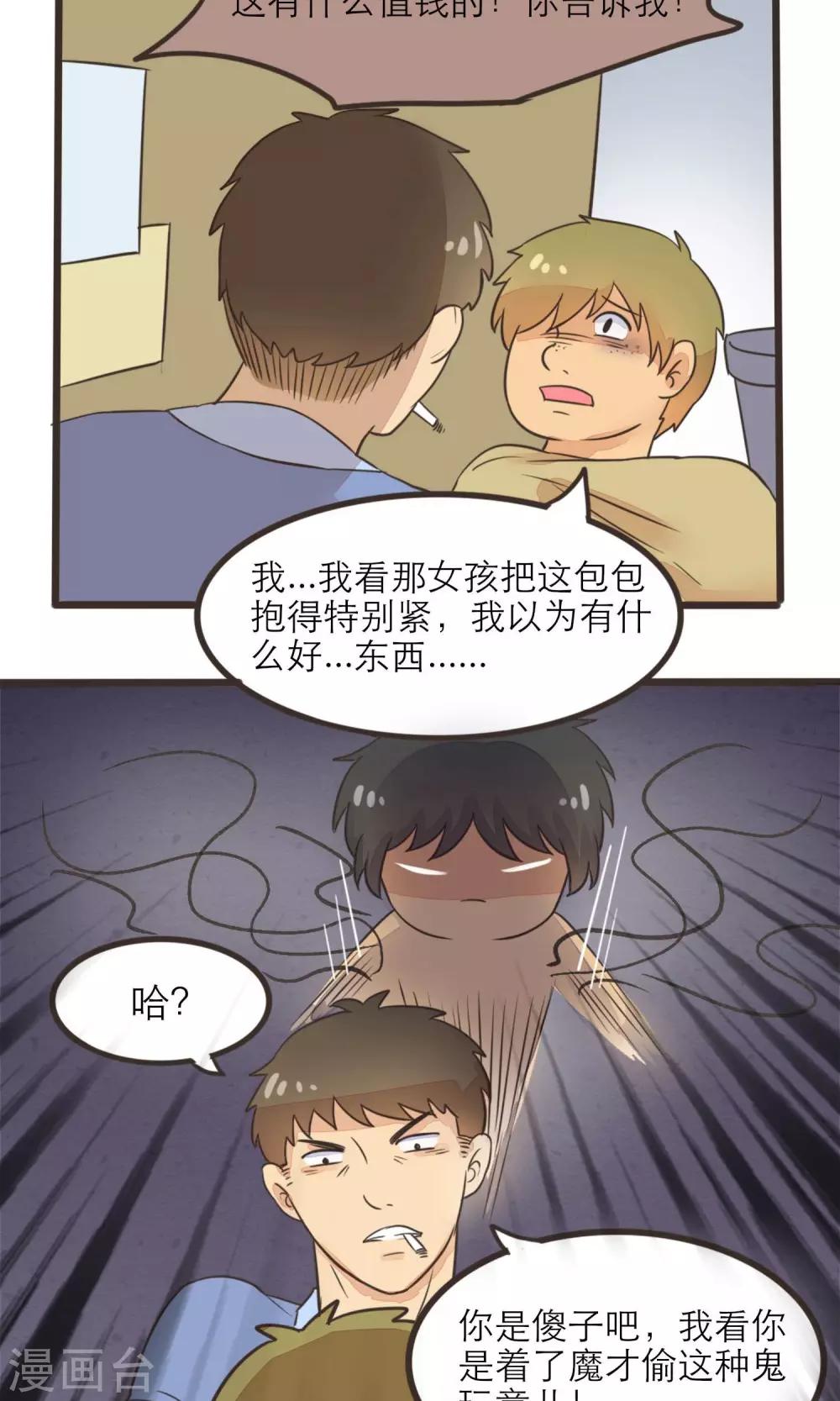 第19话9
