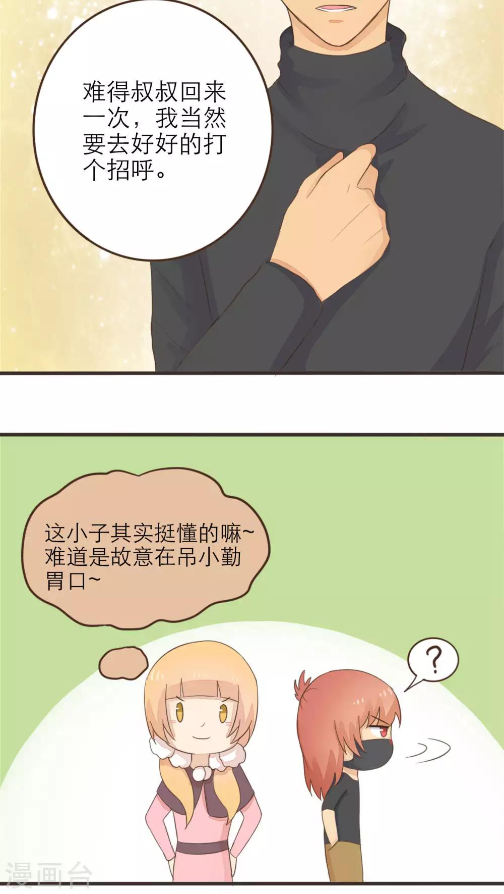 第50话3