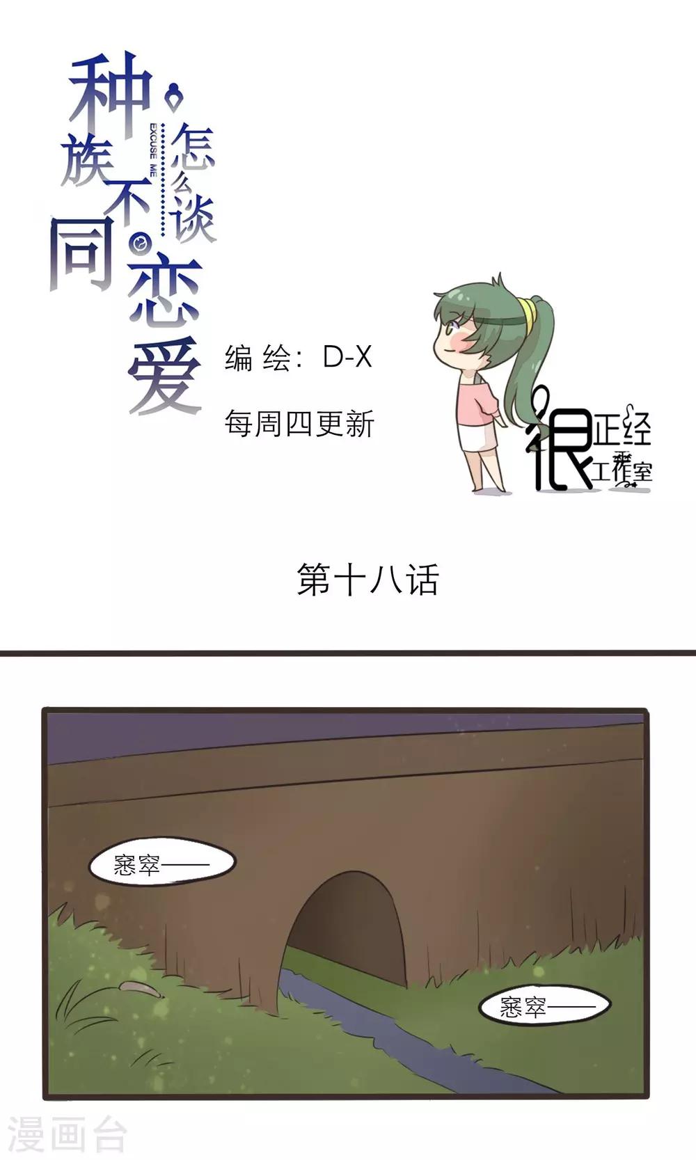 第18话0