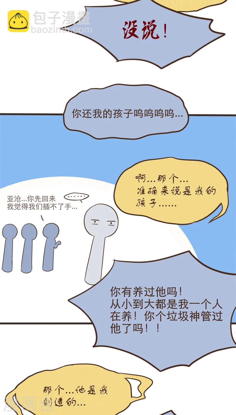 第56话6