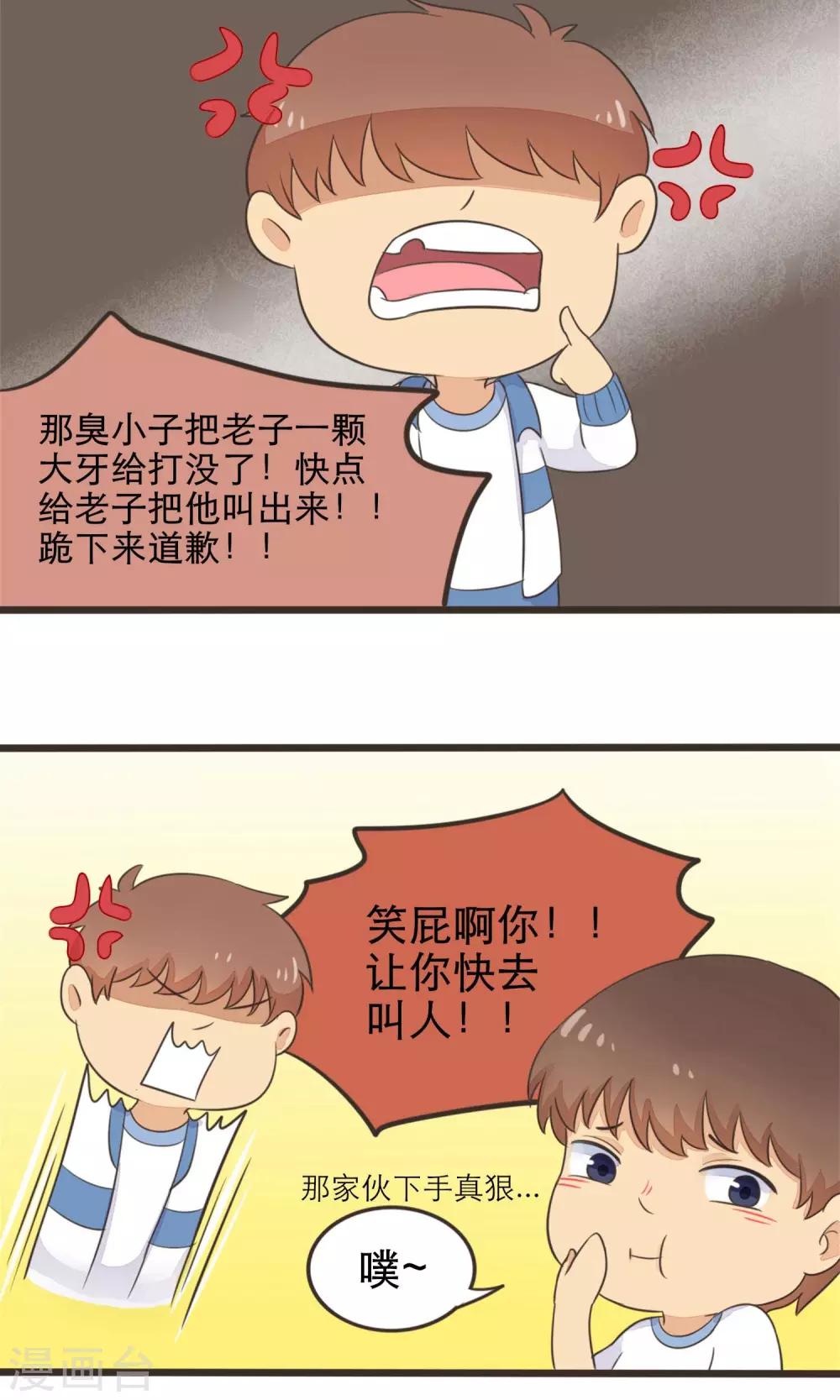 第33话18