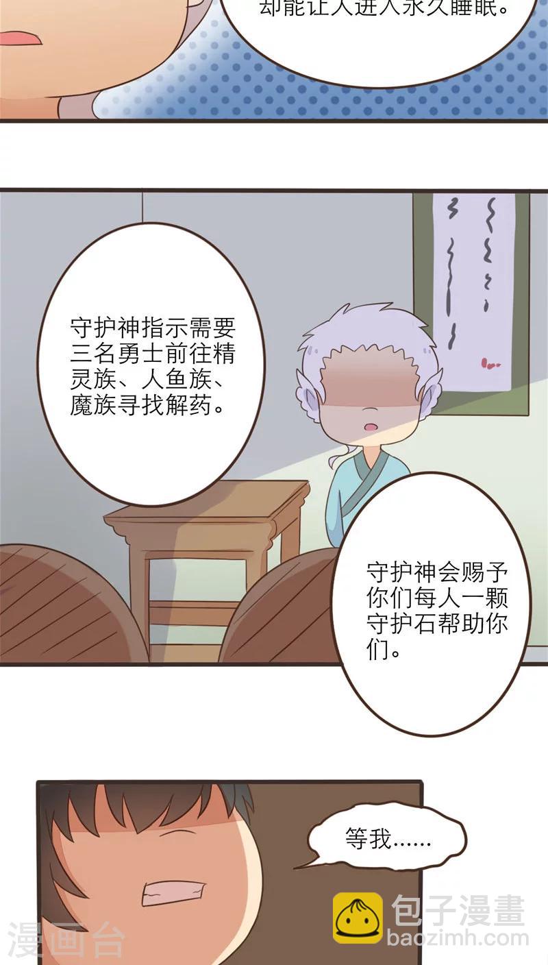 最终话16