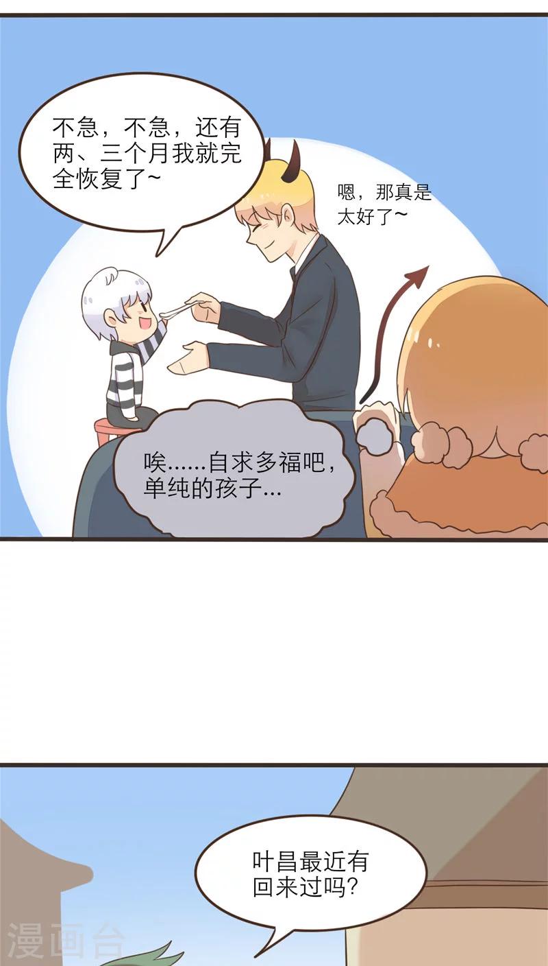 最终话7