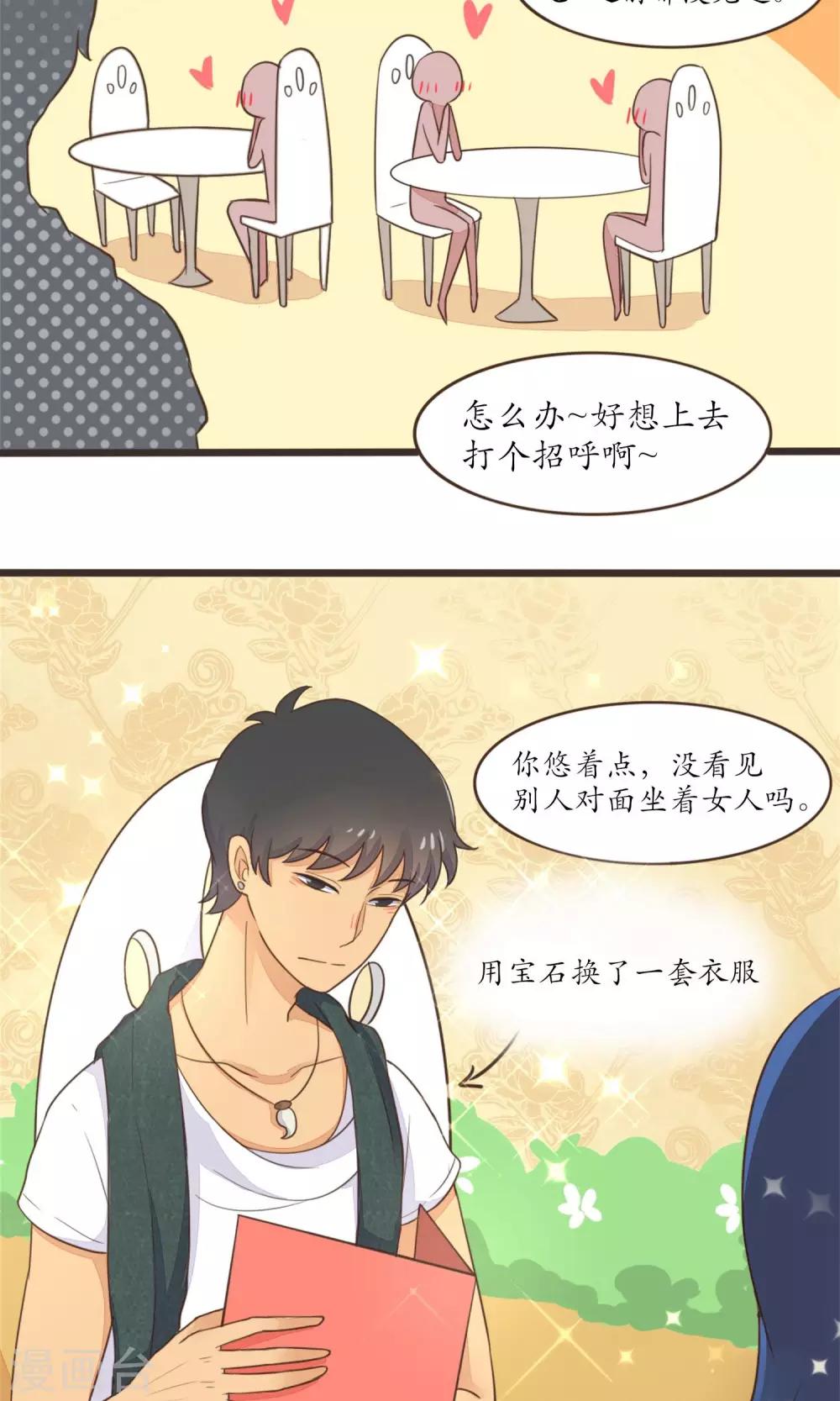 第28话2