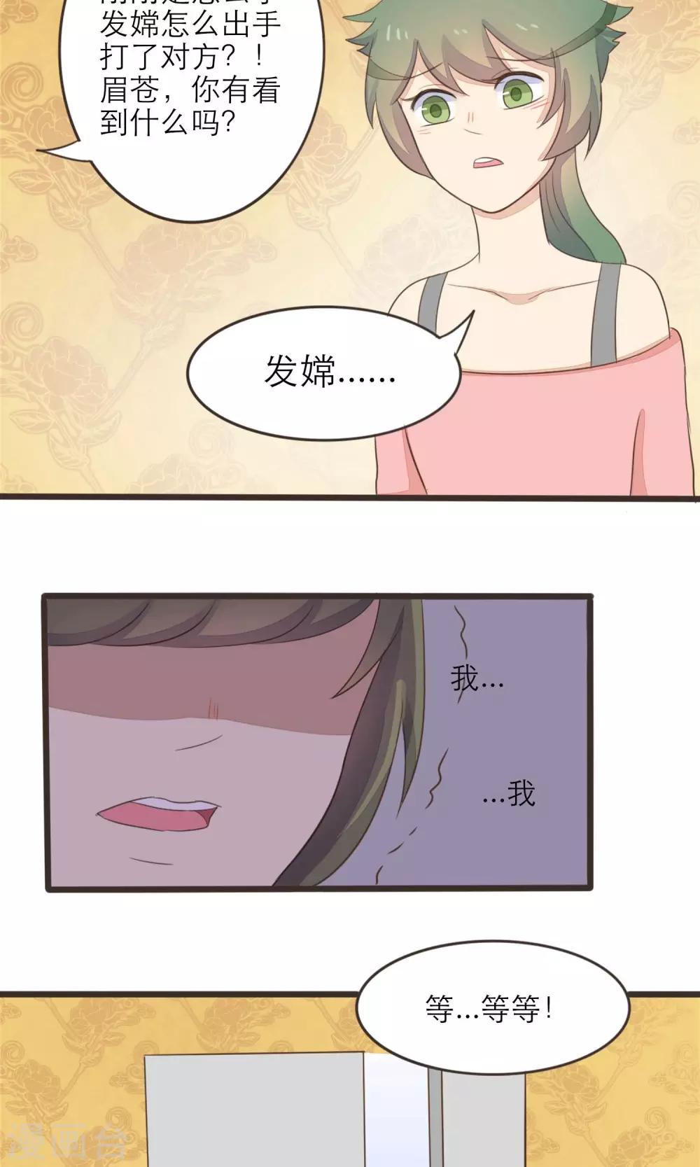 第38话11