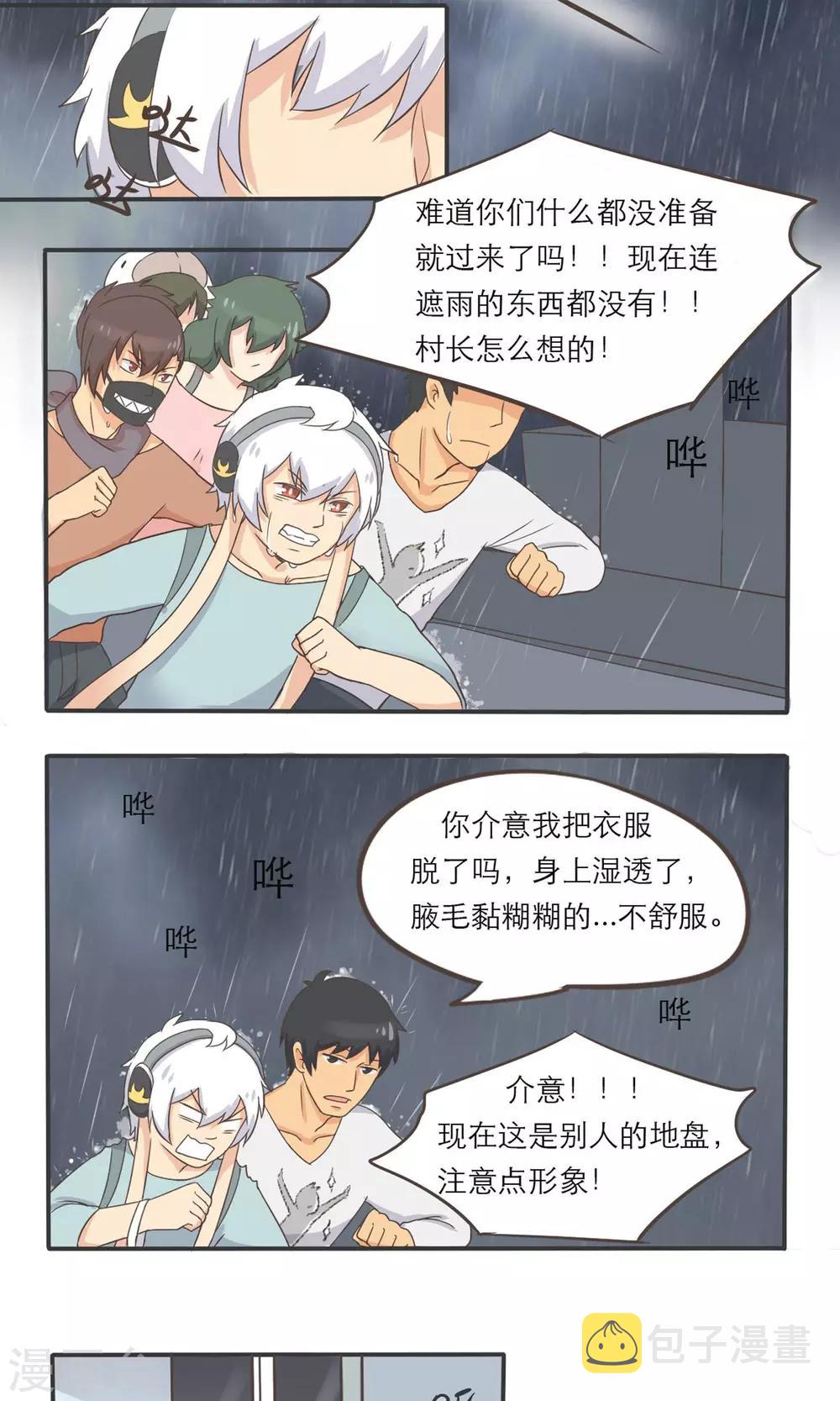 第5话4