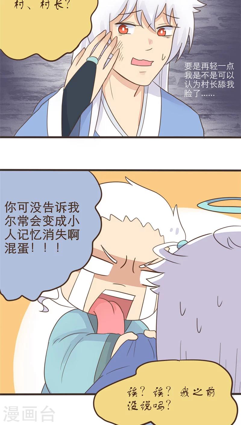 第56话5